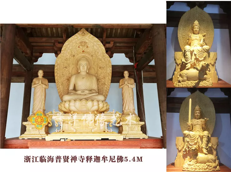 浙江临海普贤寺释迦牟尼佛5.4米