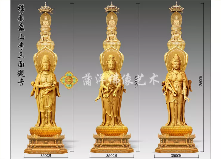 福鼎象山寺三面观音
