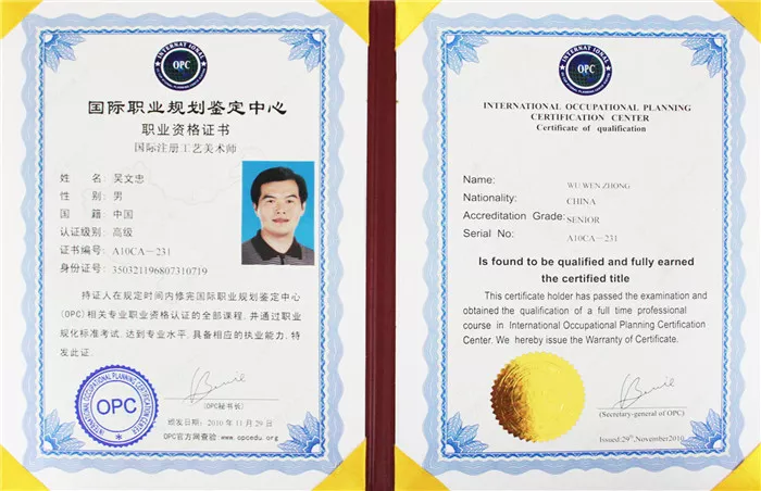 职业资格证书
